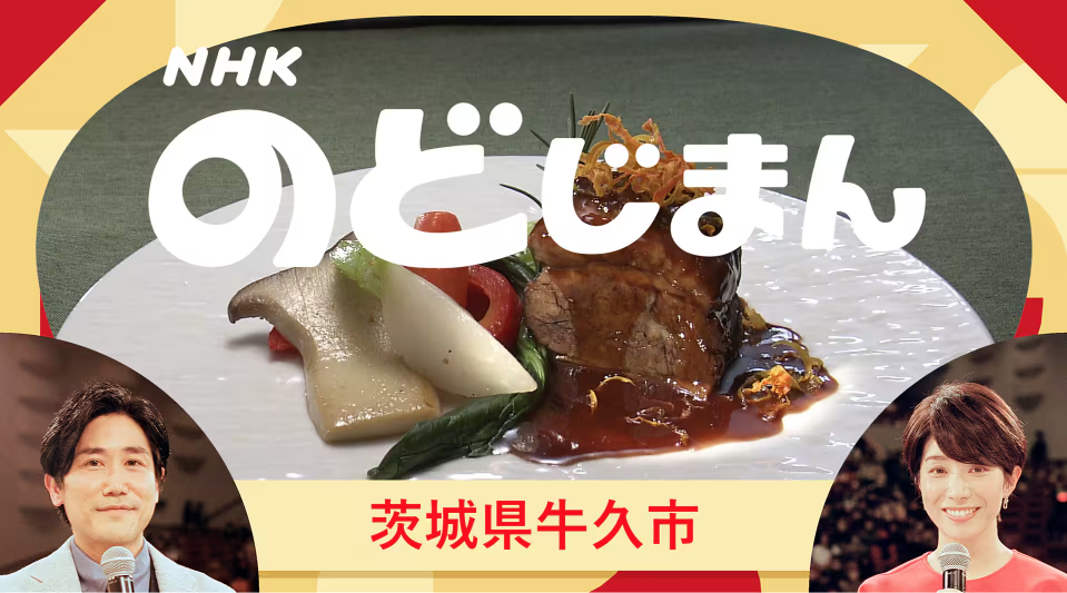 NHKのど自慢 2026.3.22生放送！